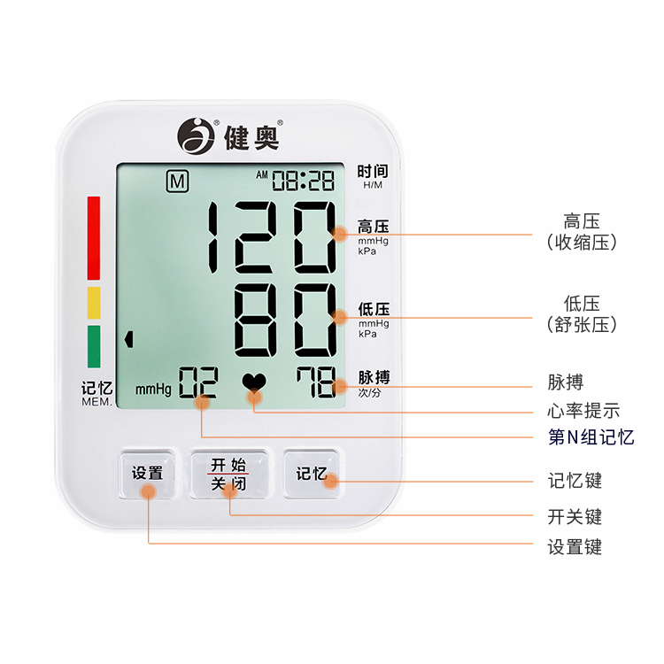 血压计GT-702C